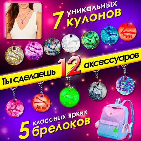 Набор для творчества MINI-TOYS Молд силиконовый и краситель для эпоксидной смолы Знаки зодиака