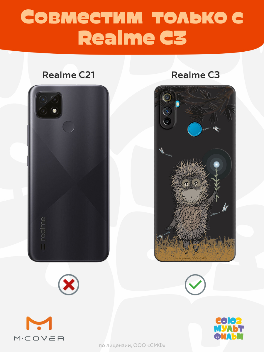 Силиконовый чехол Mcover для смартфона Realme C3 Союзмультфильм Ежик в тумане и фонарик - фото 4