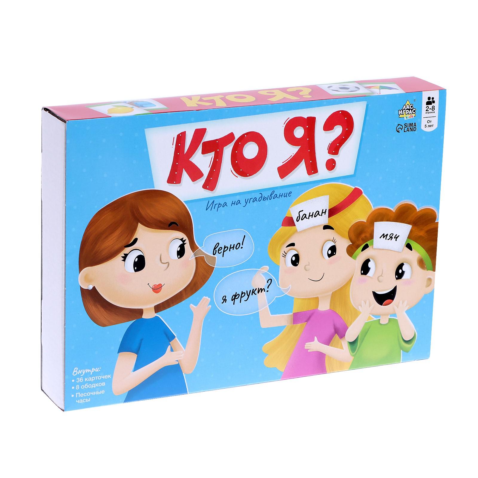 Игра Лас Играс KIDS на угадывание «Кто я?» - фото 5