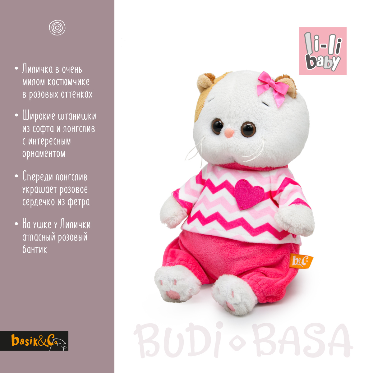 Мягкая игрушка BUDI BASA Ли-Ли Baby в розовом комплекте 20 см LB-133 - фото 3