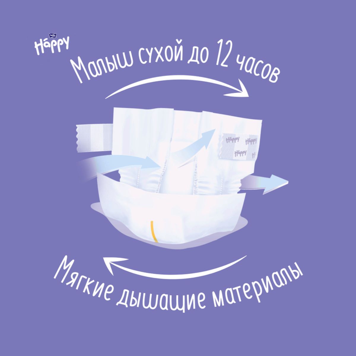 Подгузники Bella baby Happy для недоношенных 0 30 шт. - фото 5
