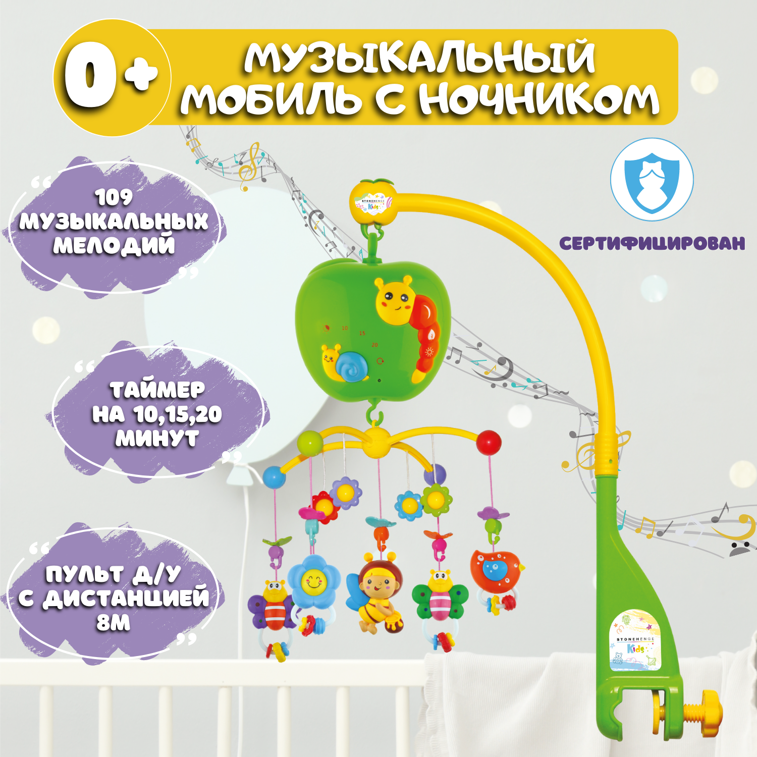 Мобили Emilly Toys музыкальный с пультом и ночником - фото 2