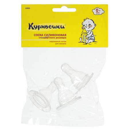 Соска Курносики (медленный поток) 3 шт.