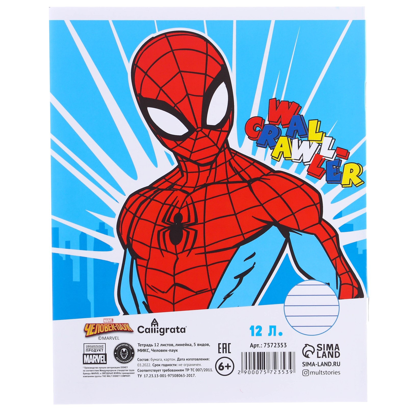 Набор первоклассника Marvel в папке Человек-паук 40 предметов - фото 38