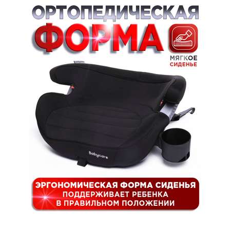 Автокресло BabyCare Setty Isofix 3 (22-36 кг)