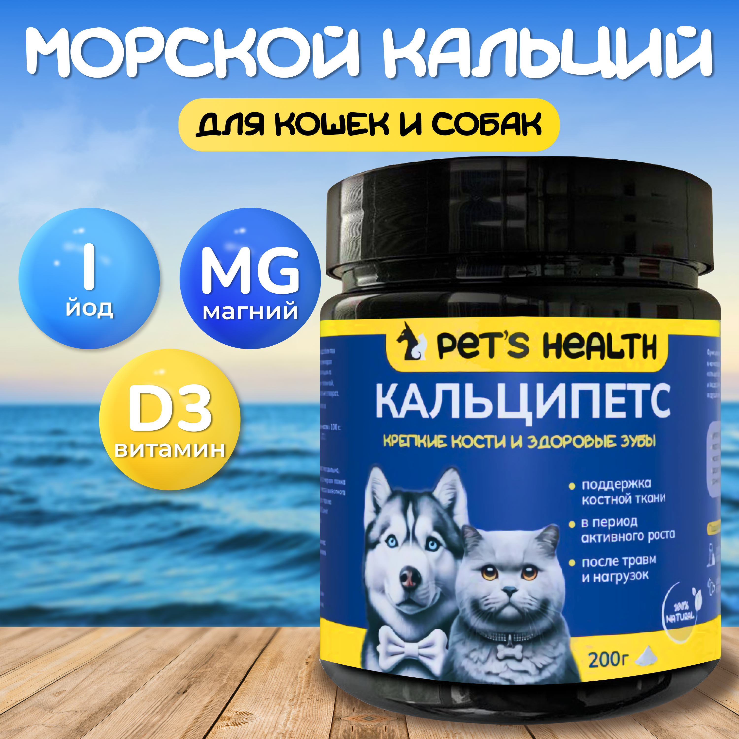 200 гр Pets health 200 гр - фото 1