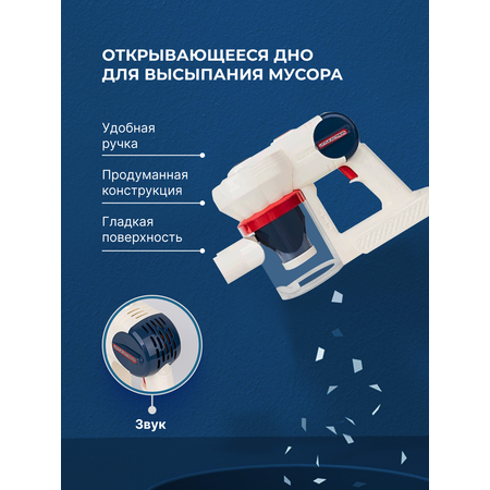 Детский пылесос TrendToys Детский пылесос TT1310