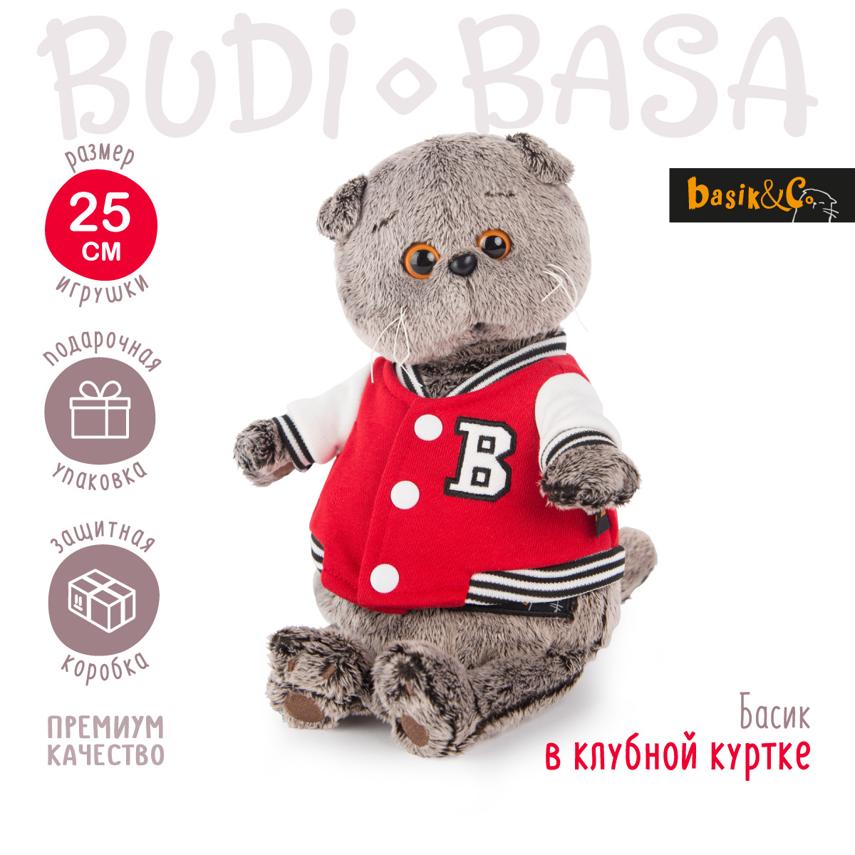 Мягкая игрушка BUDI BASA Басик в клубной куртке 25 см Ks25-055 - фото 2