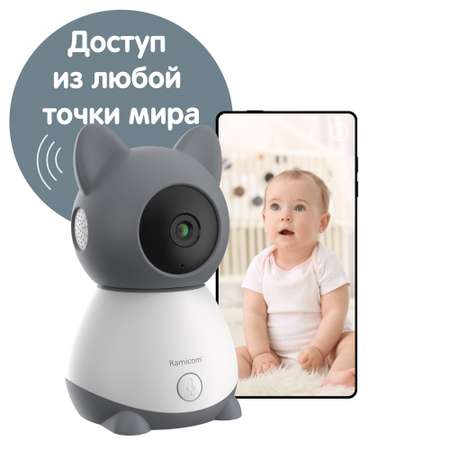 Видеоняня Ramicom VRC300C / Wi-Fi высокое разрешение 2K