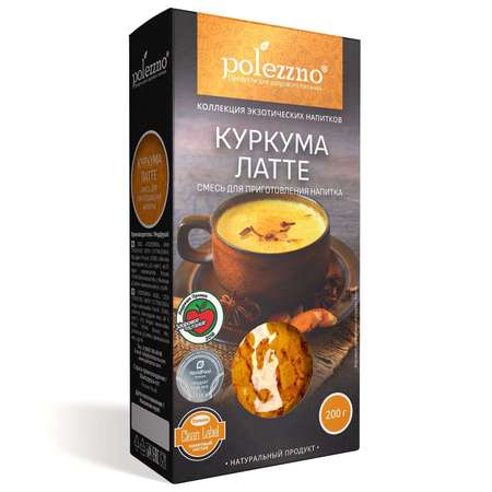 Куркума Латте Polezzno 200г