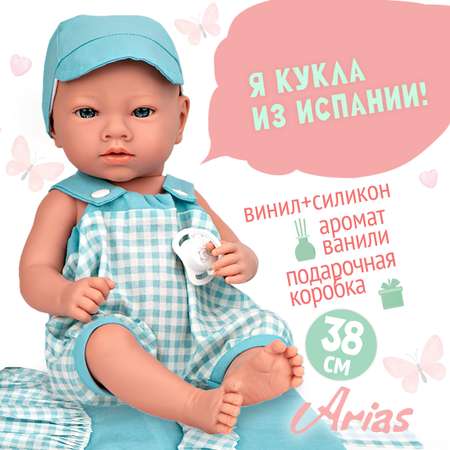 Кукла пупс Arias Aria