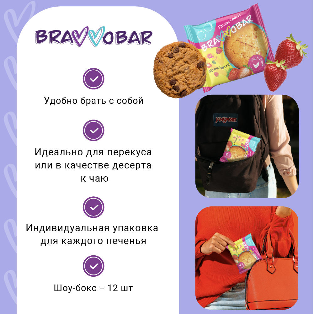 Фитнес печенье BRAVVOBAR клубничный вкус 12 x 40 г - фото 3