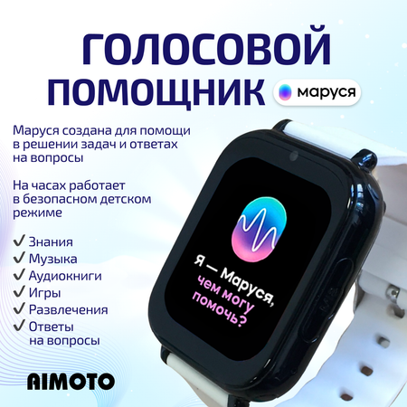 Детские смарт-часы с SIM-картой внутри Aimoto FreeStyle 4G c SIM картой Маруся Telegram WhatsApp Tiktok