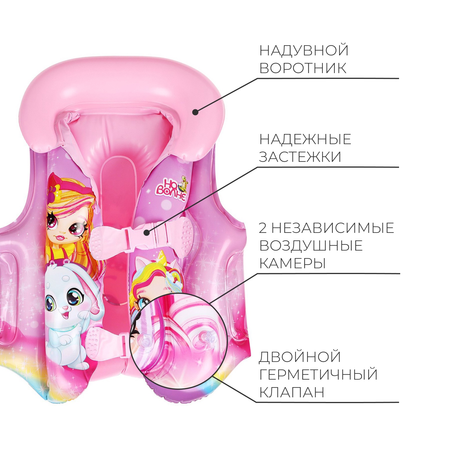 Жилет надувной На волне «На волне» детский 43 см - фото 2