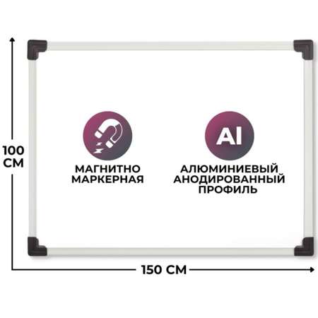 Доска Attache магнитно-маркерная Economy 100х150см металлический белый профиль