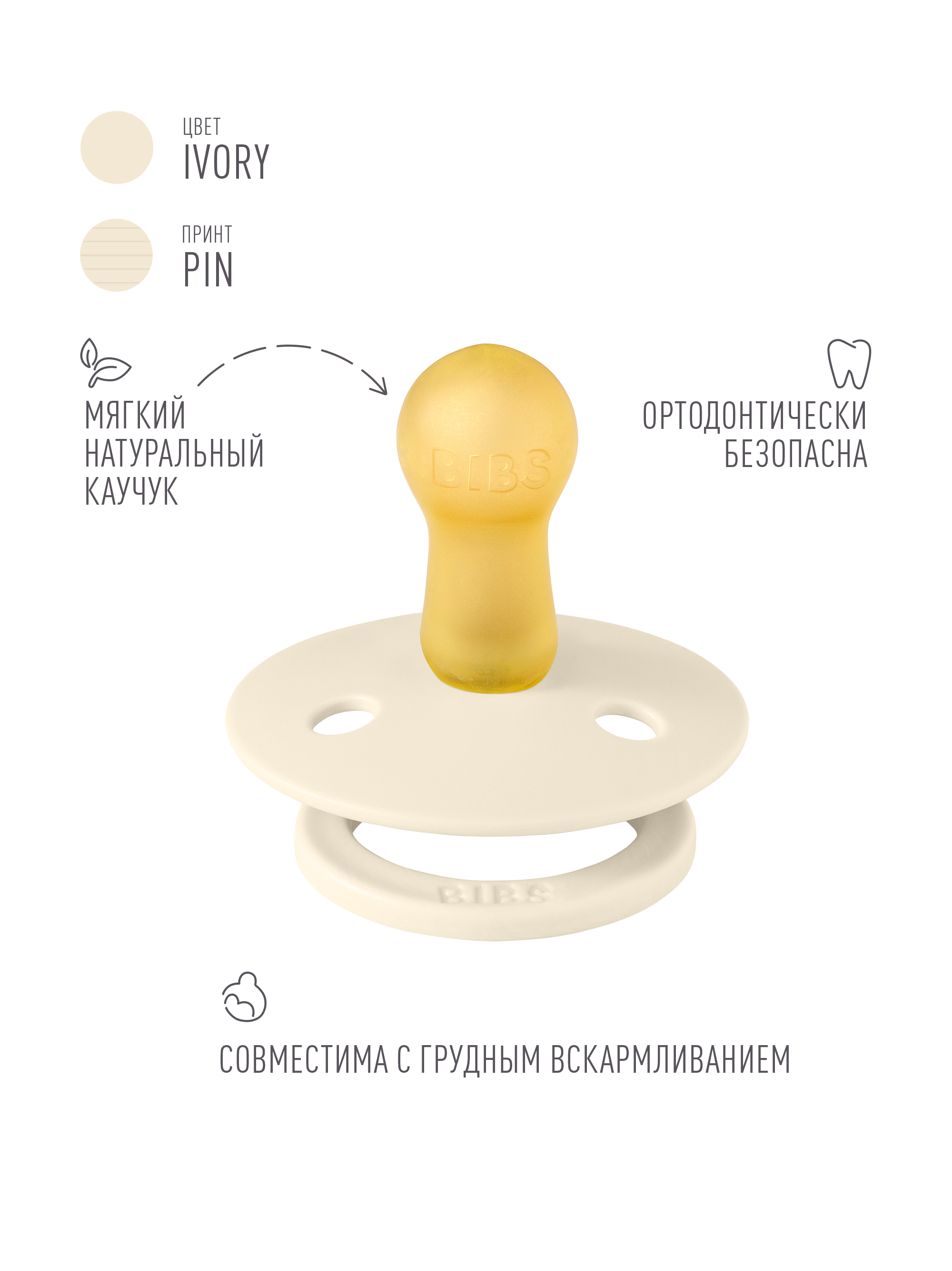 Пустышка BIBS латекс классическая от 6 мес. - фото 2