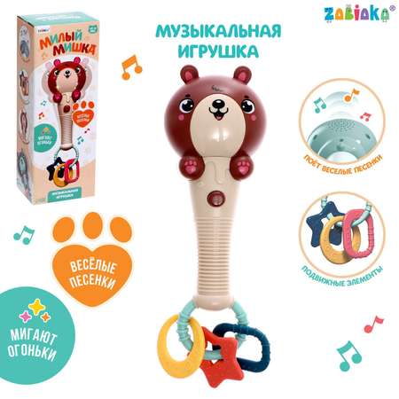 Музыкальная игрушка Zabiaka «Милый мишка» звук свет цвет светлокоричневый