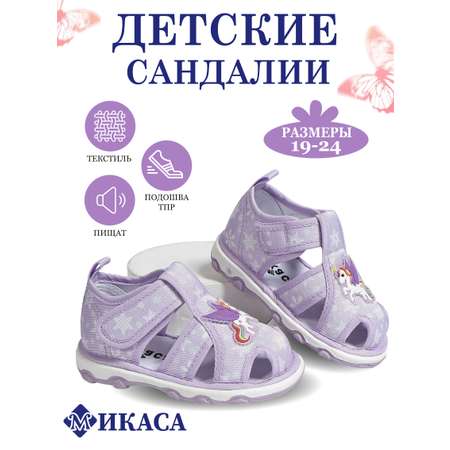 Сандалии МИКАСА