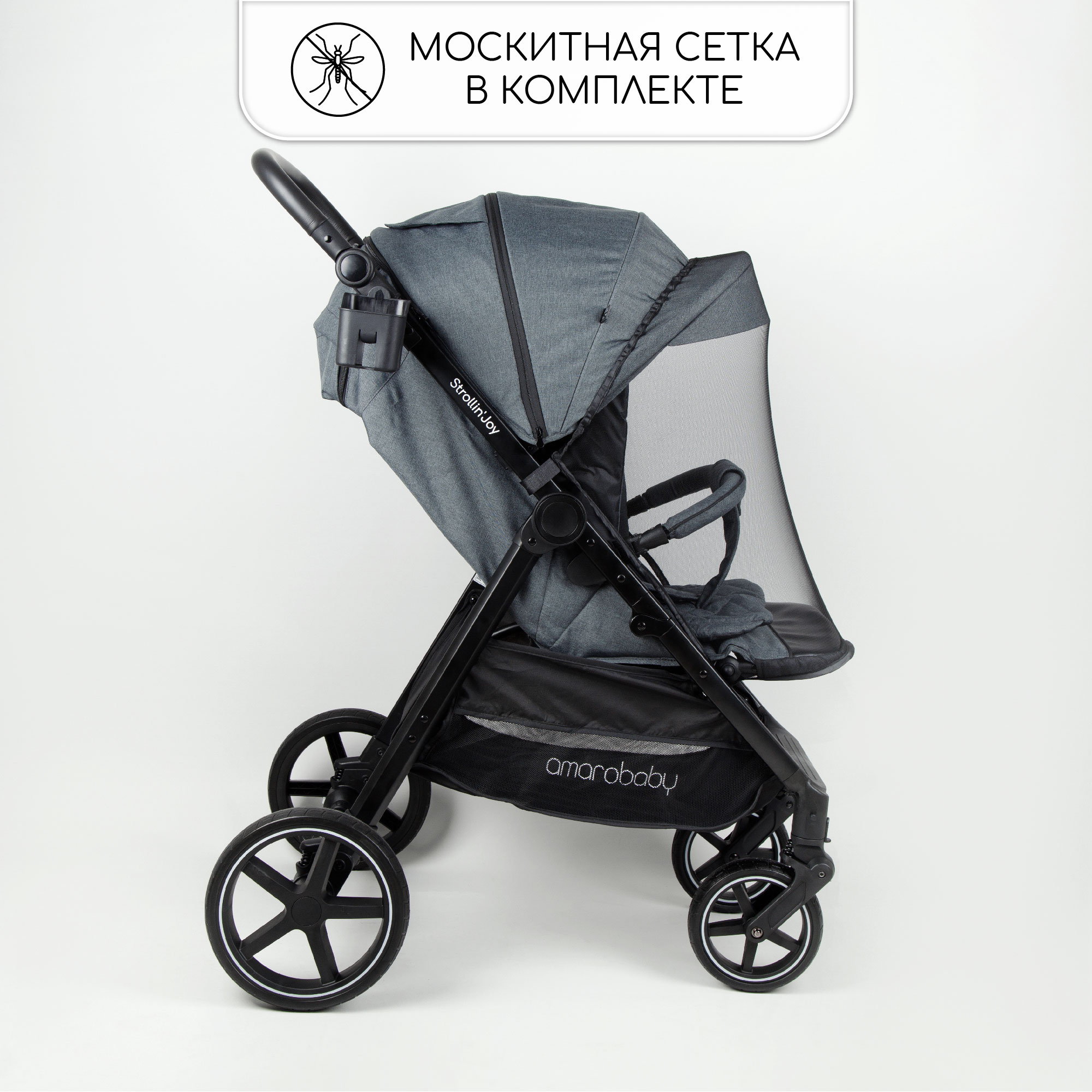 Прогулочная коляска Amarobaby StrollinJoy серый - фото 23