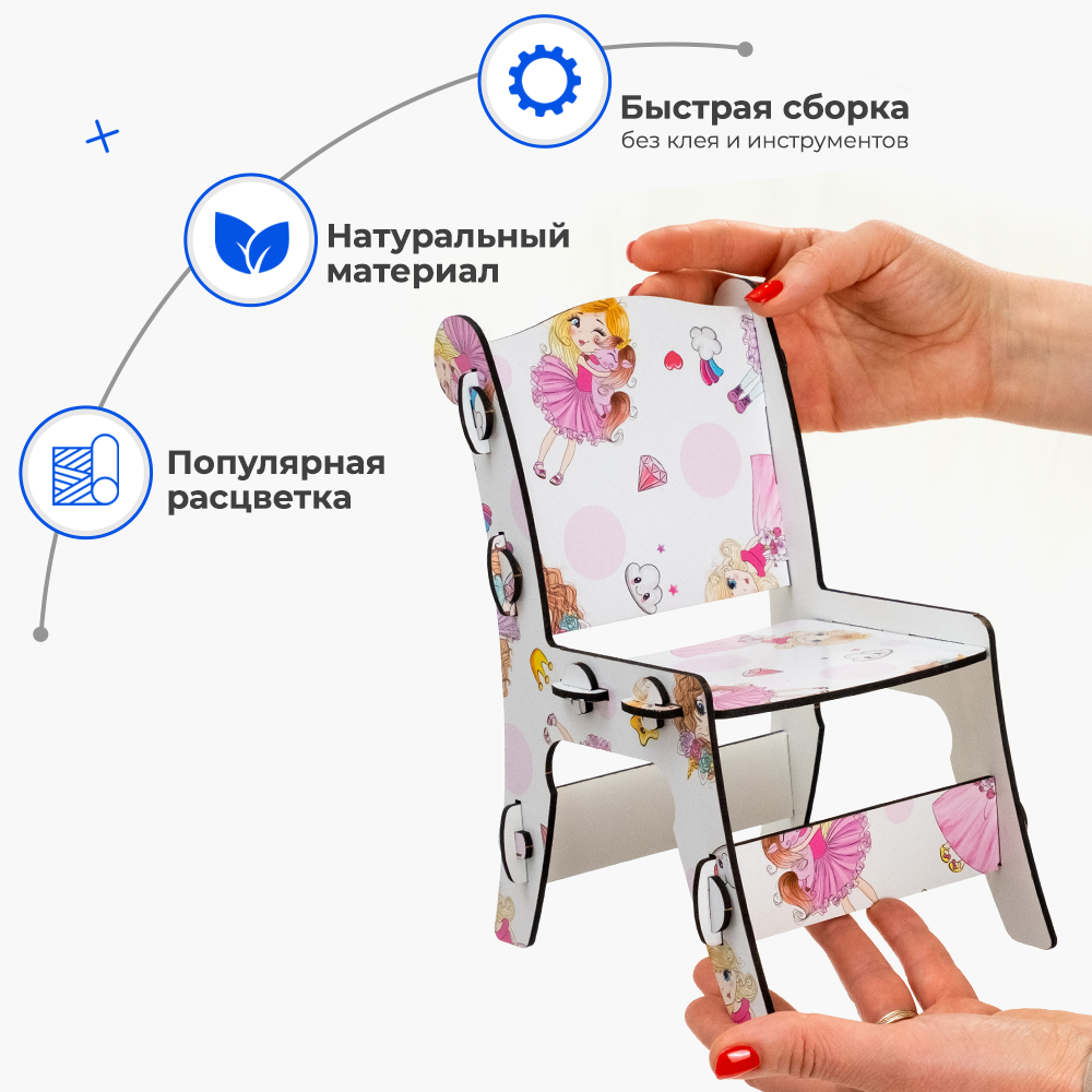 Диван и стулья для кукол Teremtoys МП-202 МП-202 - фото 3