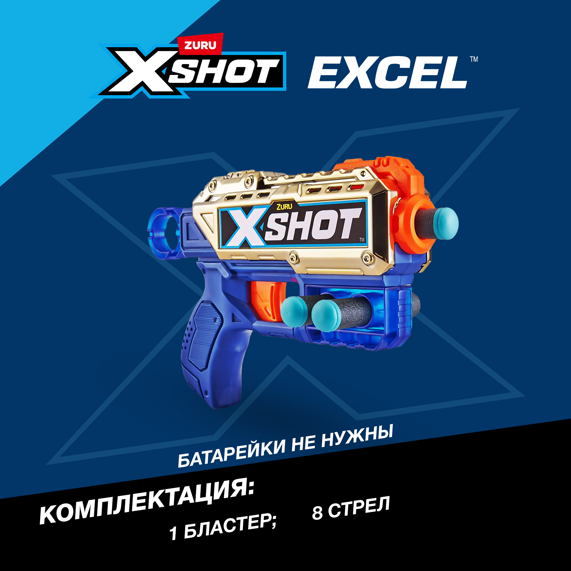 Бластер Zuru XSHOT  Kickback Golden - фото 3