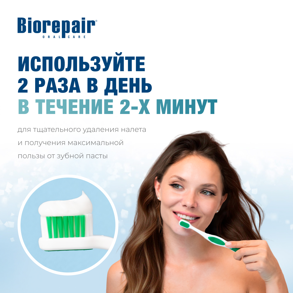 Зубная паста Biorepair Активная защита от кариеса 75 мл - фото 9