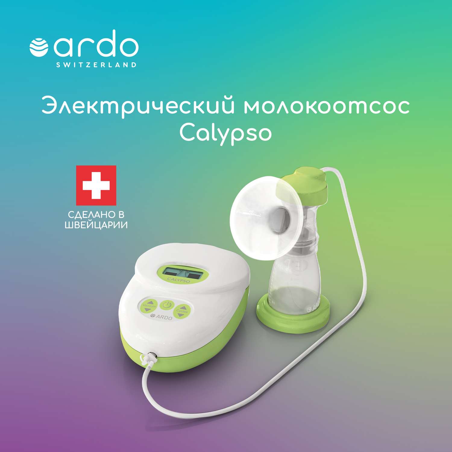 Молокоотсос ARDO электрический Calypso базовая комплектация - фото 1