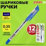 Ручки Staff шариковые синие набор 12 шт тонкие для школы с грипом