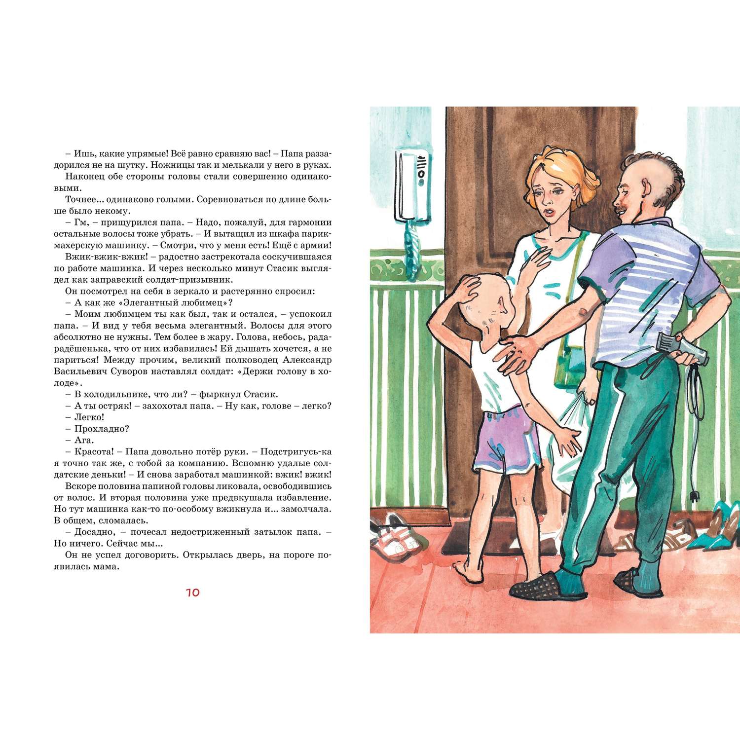 Дело Чести Рассказ Марины Дружининой
