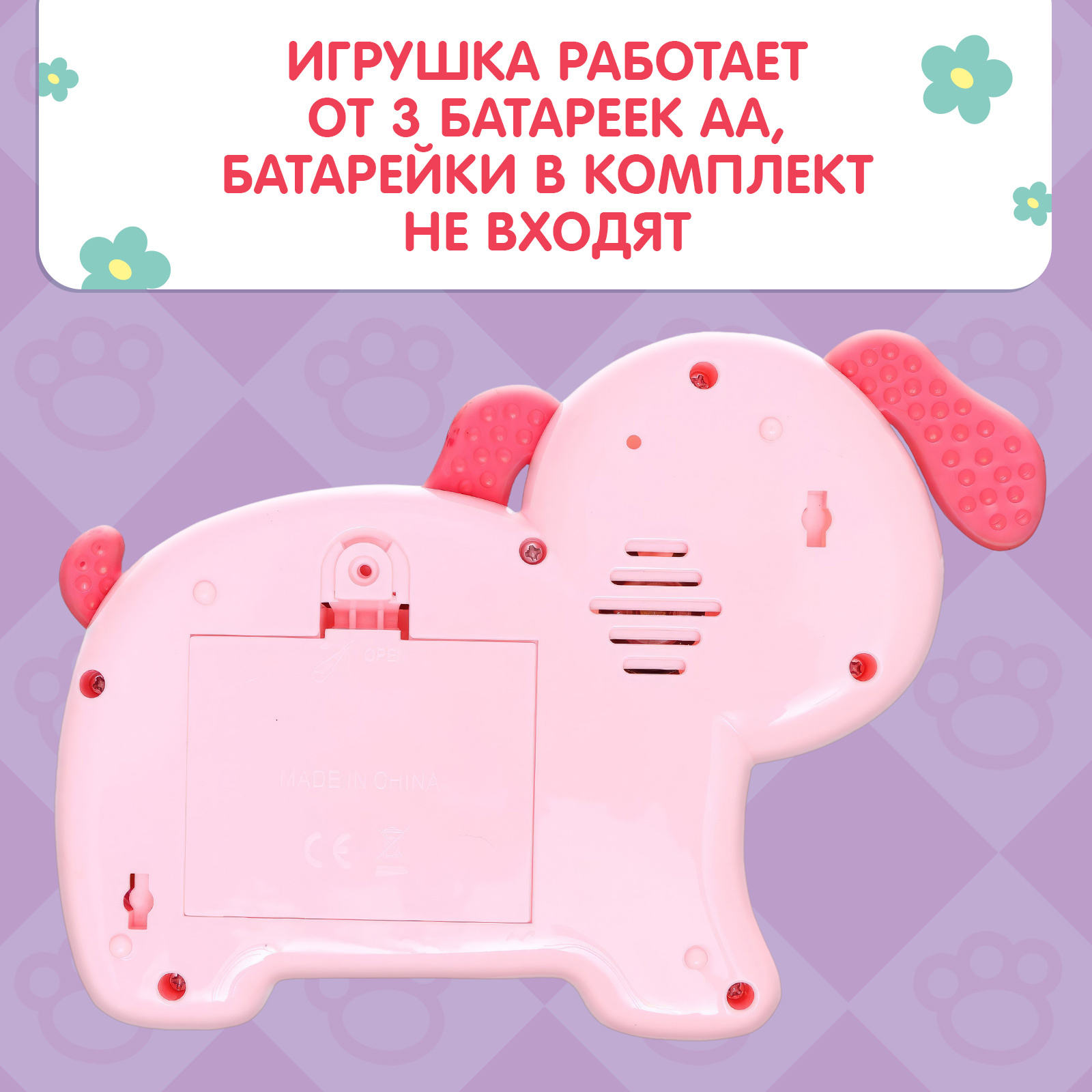 Музыкальная игрушка Zabiaka «Любимый друг» звук свет розовая собачка - фото 6