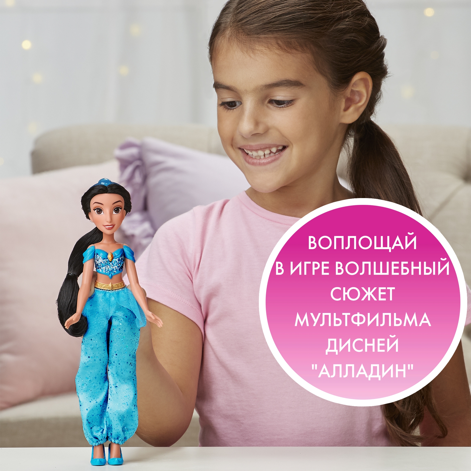 Кукла Disney Princess Hasbro C Жасмин E4163EU4 E4022EU4 - фото 24