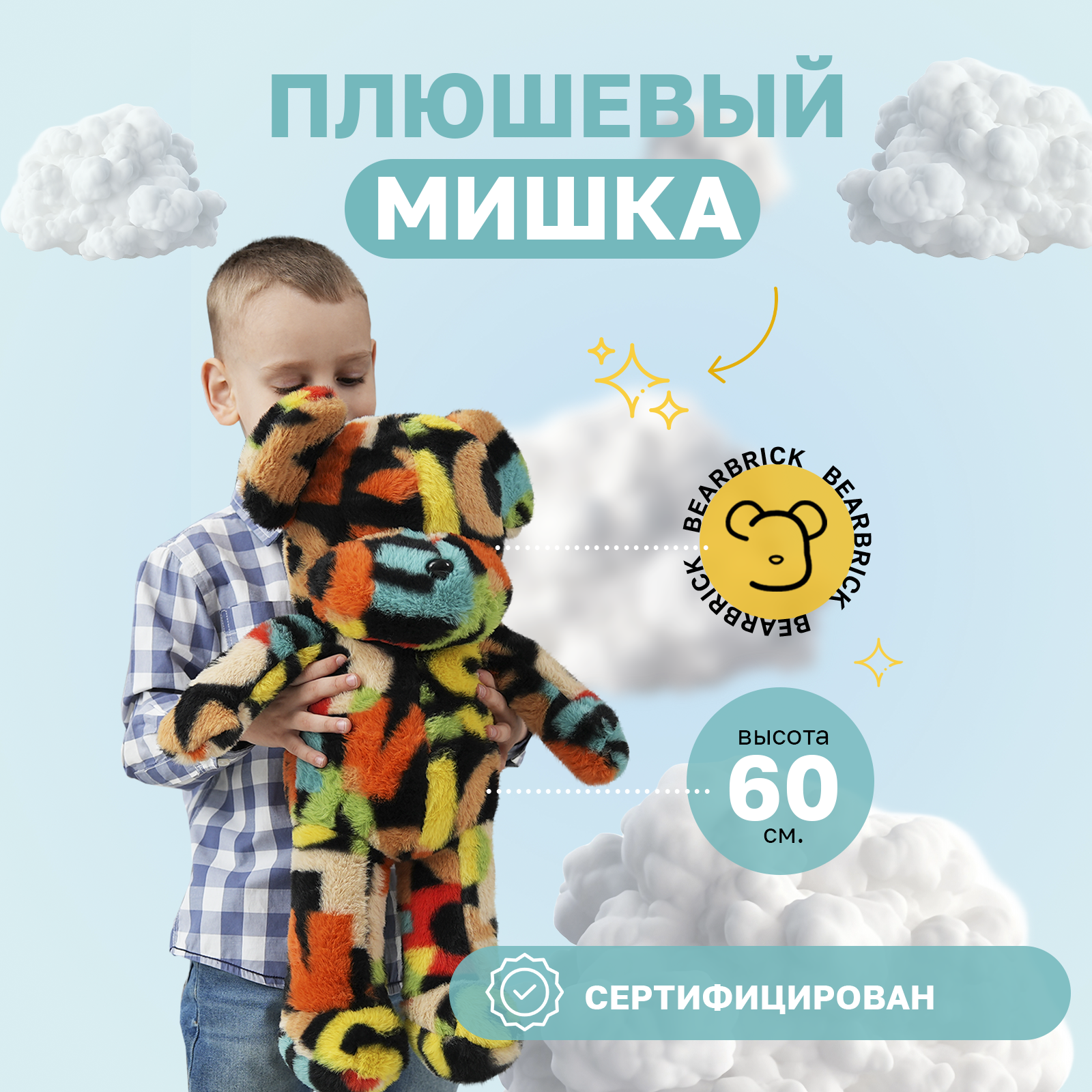 Мягкая игрушка мишка 60 см. Roksim Разноцветный M - фото 4