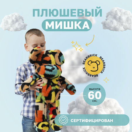 Мягкая игрушка мишка 60 см. Roksim Разноцветный M