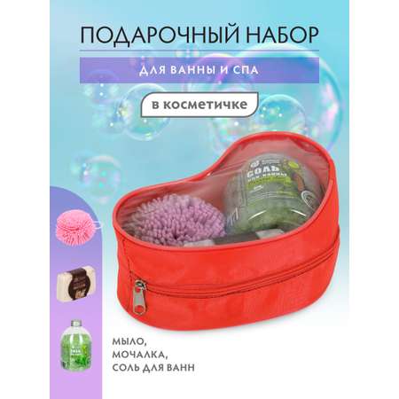 Подарочный набор Банные штучки От чистого сердца 3 предмета: мочалка мыло соль для ванны