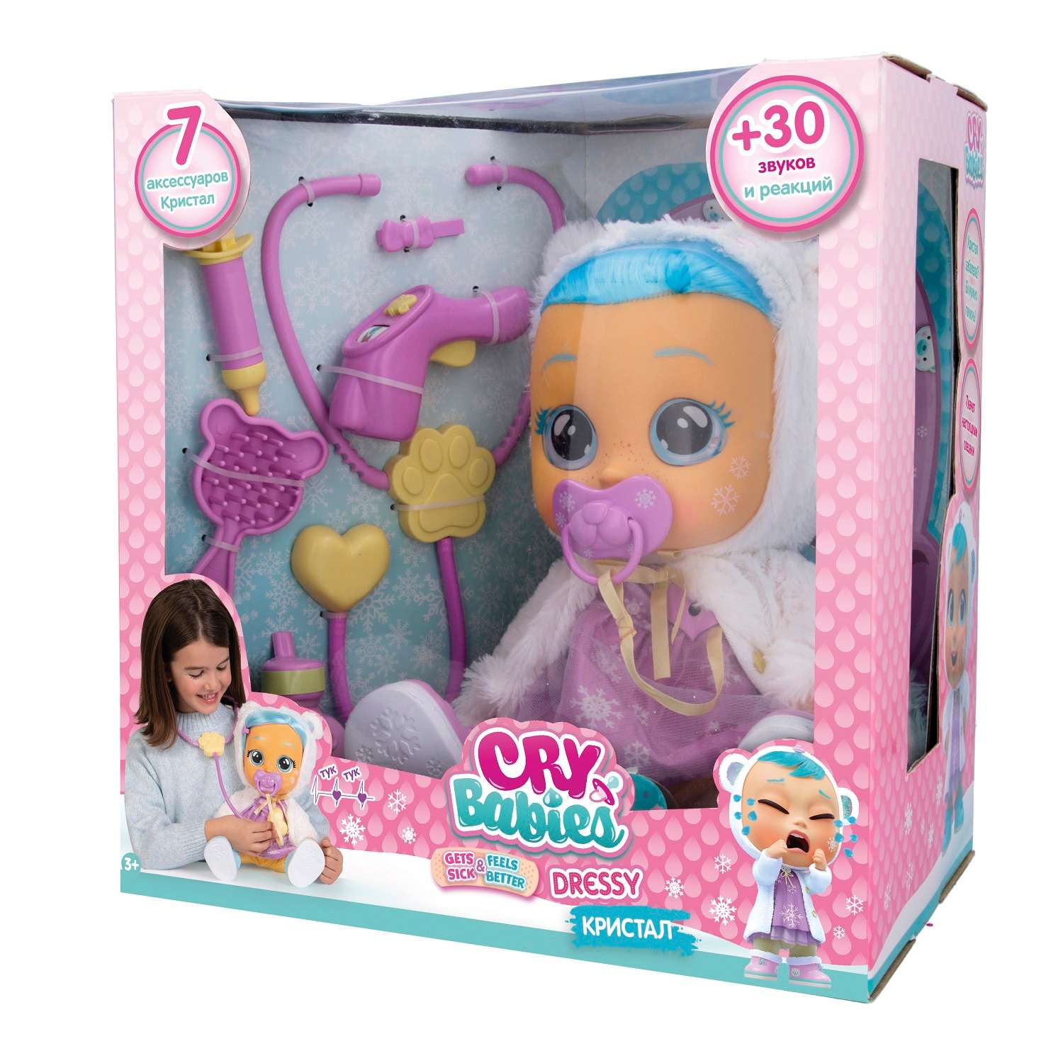 Игрушка Cry Babies Кукла Кристал заболела интерактивная плачущая с аксессуарами 41022 41022 - фото 3