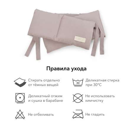 Бортик в детскую кроватку Happy Baby льняной для новорожденных 1 шт beige