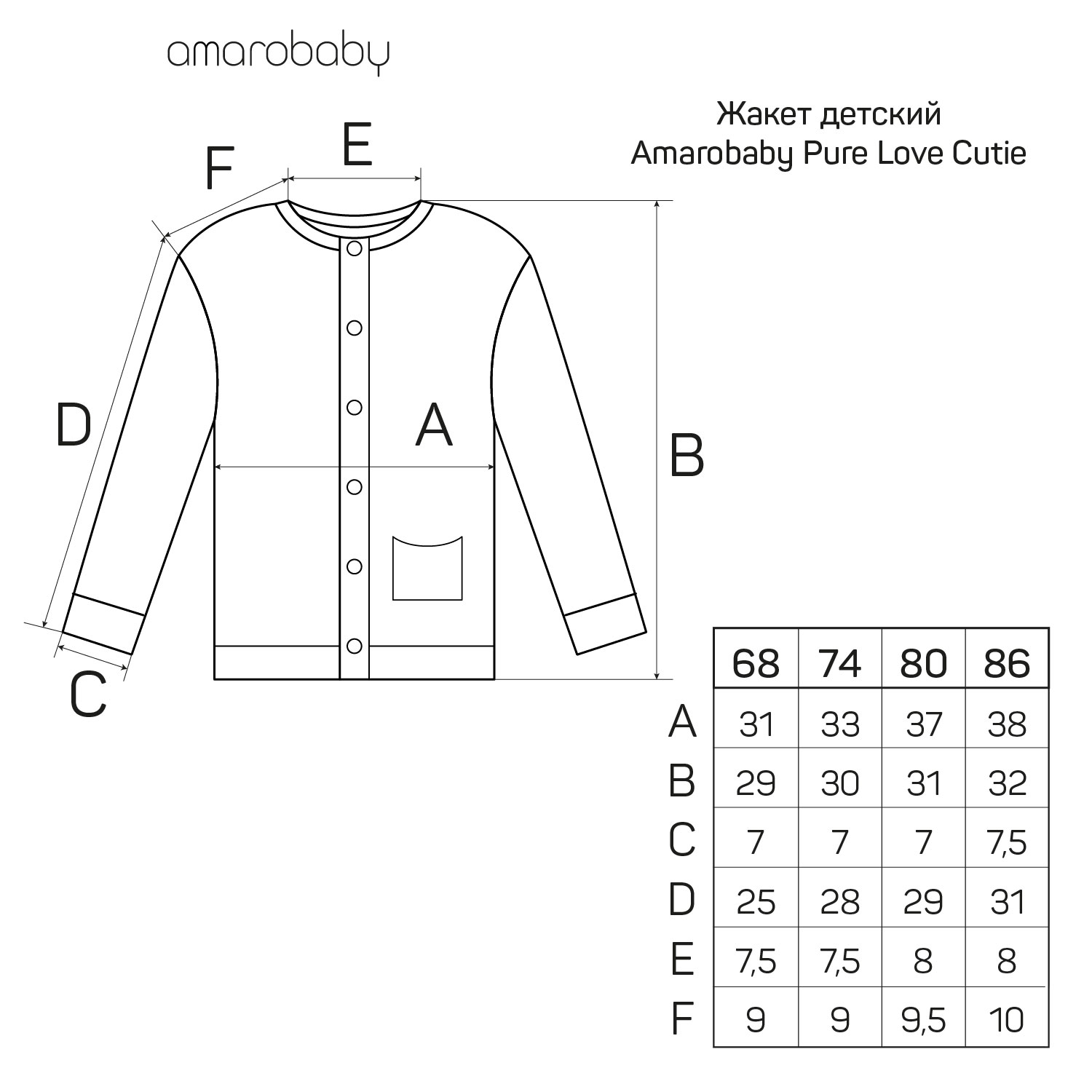 Жакет Amarobaby AB-OD21-PLС12/22 - фото 13