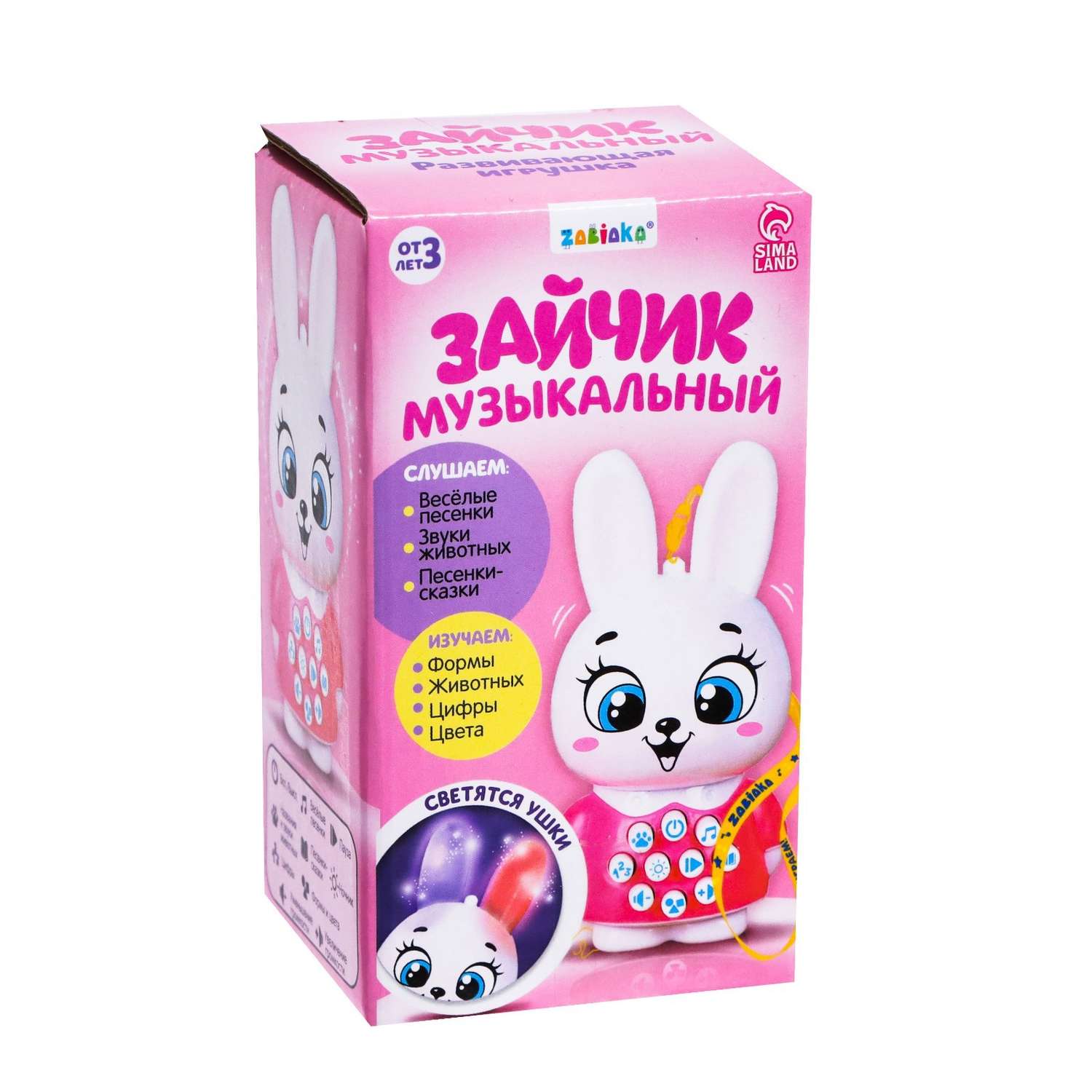 Музыка зайчика для детей. Музыкальная зайчик. ZABIAKA игрушка развивающая музыкальный зайчик свет/звук. Световые зайчики. ZABIAKA игрушка музыкал зайчик 5270124