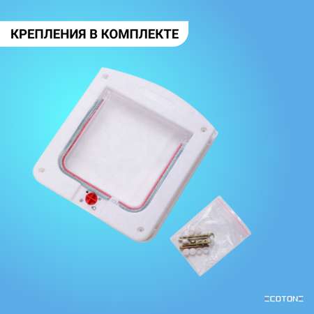 Дверь для животных Ecotone входная бесшумная 4-х режимный замок