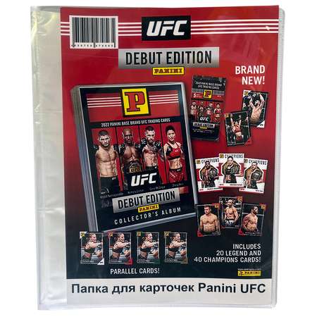 Папка-альбом Panini для карточек UFC