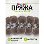 Пряжа Alize демисезонная универсальная акрил Burcum Klasik 100 гр 210 м 5 мотков 239 коричневый меланж