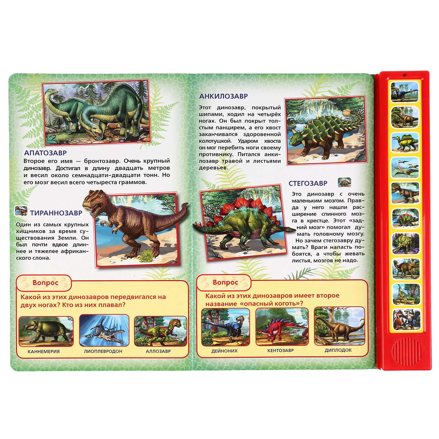 Книга УМка Динозавры 296293 - фото 5