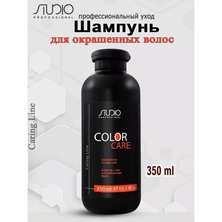 Шампунь-уход Kapous Caring Line для окрашенных волос Color Care