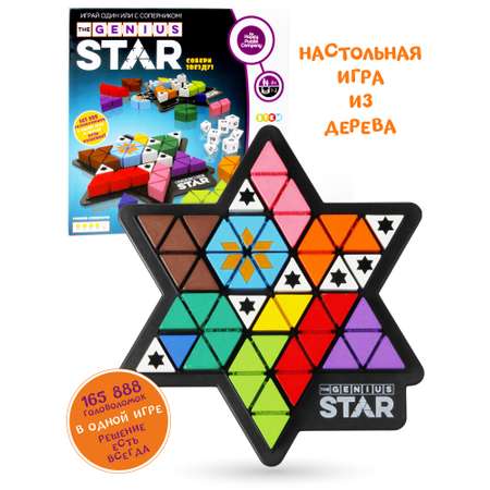 Игра настольная Happy Puzzle логическая Гениальная Звезда