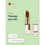 Помада для губ CATKIN Rouge lipstick тон c08