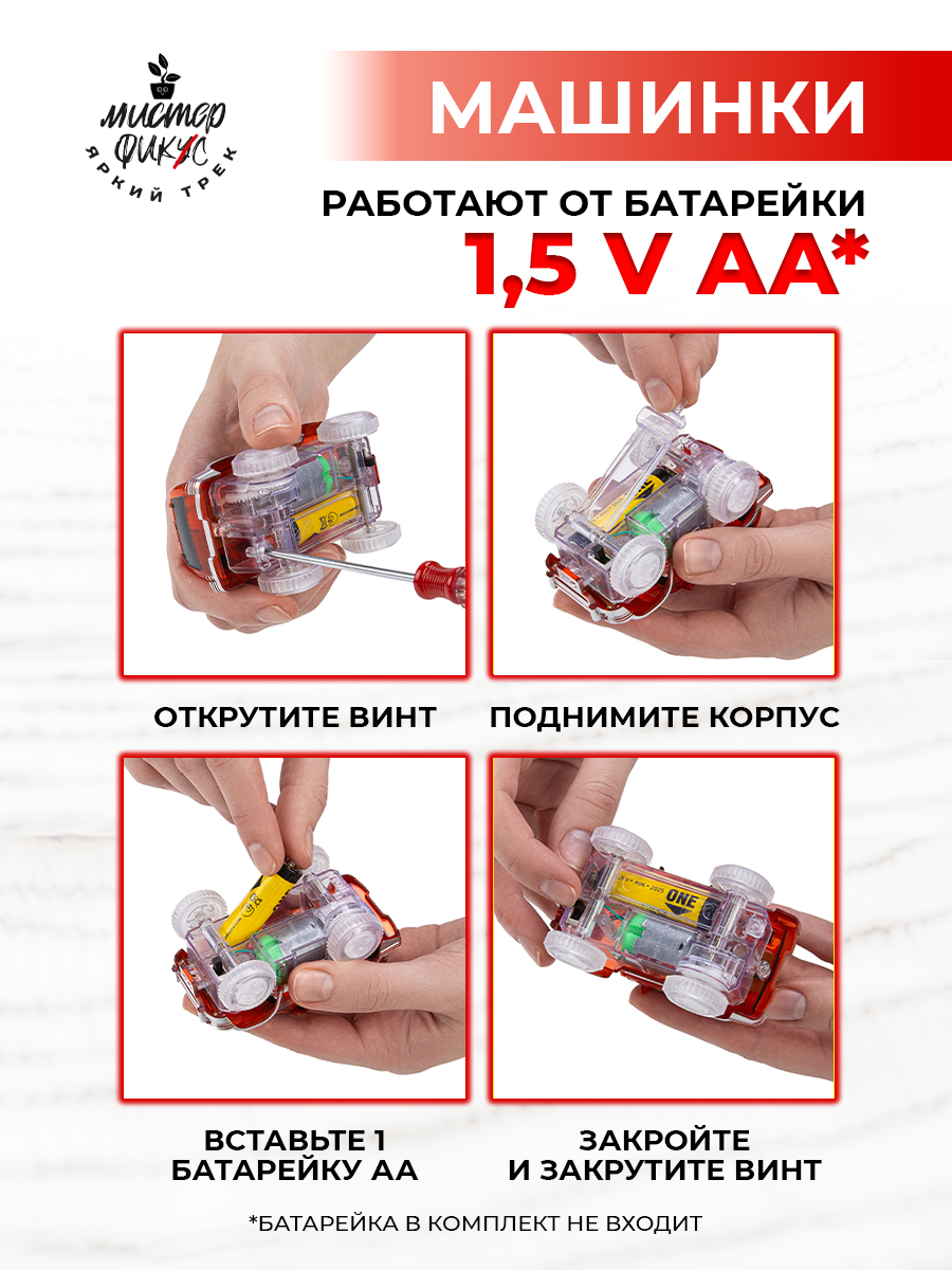 Трек Яркий трек Мистера Фикса 400 сегментов гибкий А-400 - фото 8