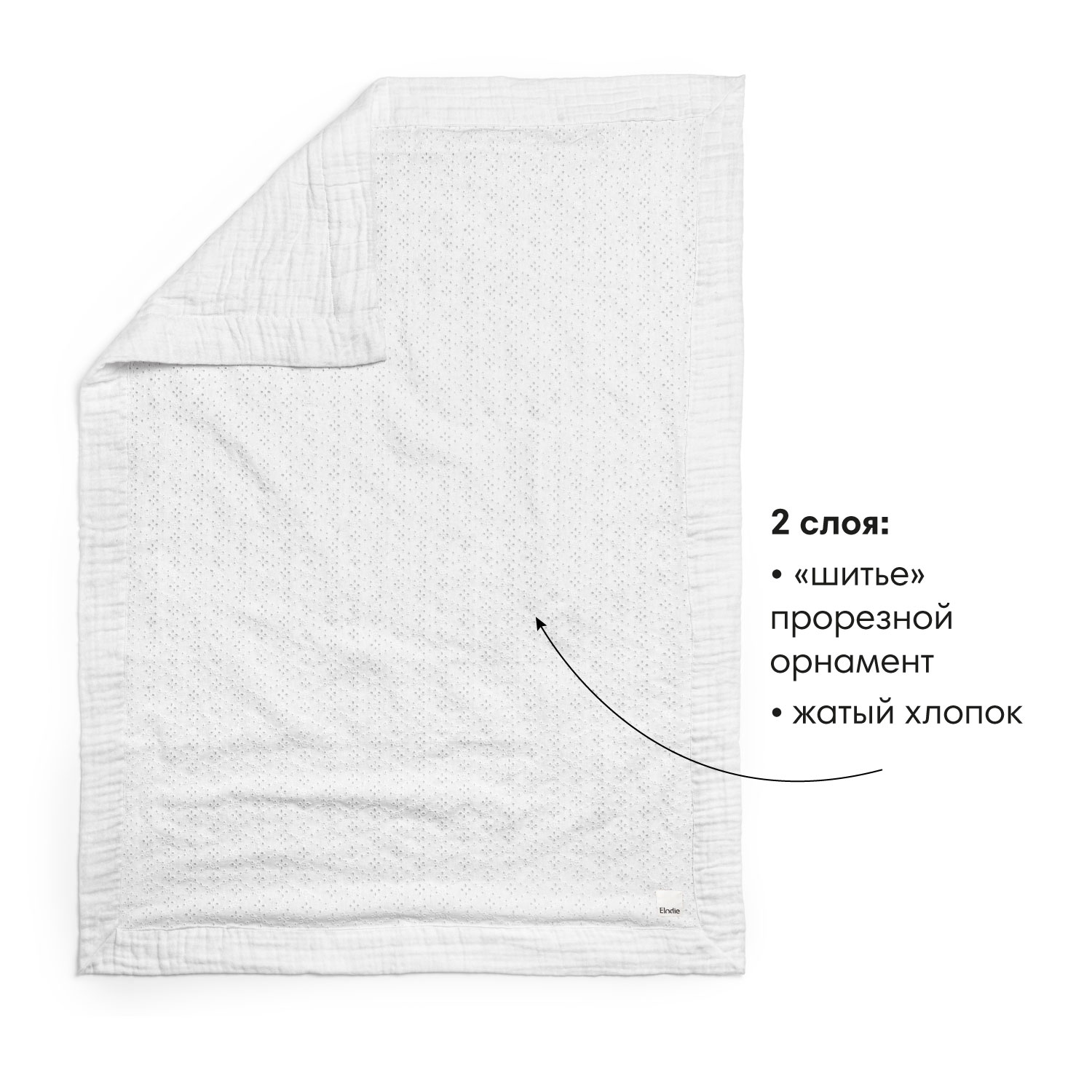 Плед-одеяло, хлопок Elodie 75*100 см, Embroidery Anglaise - фото 2