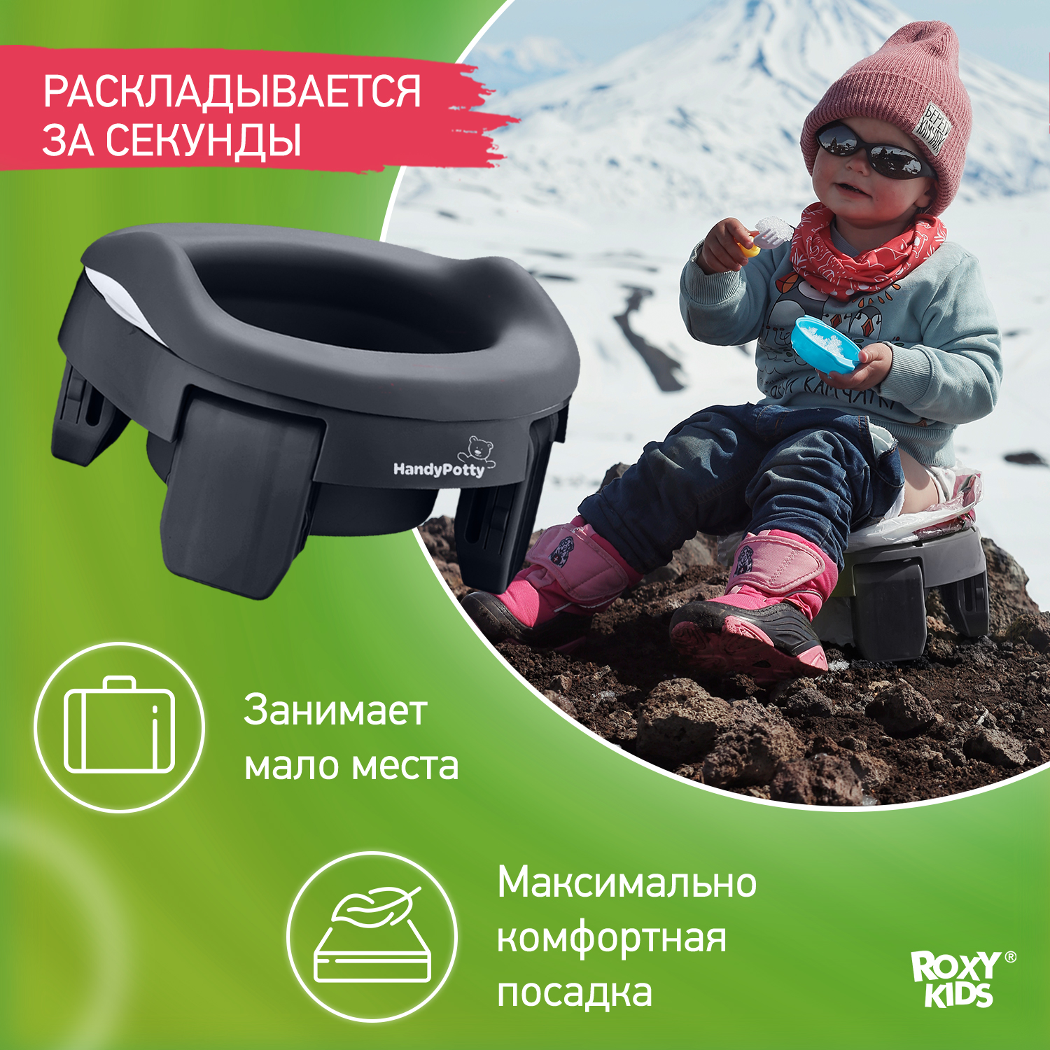 Горшок дорожный ROXY-KIDS складной с многоразовой вкладкой Handy Potty 3 в 1 цвет графит - фото 3