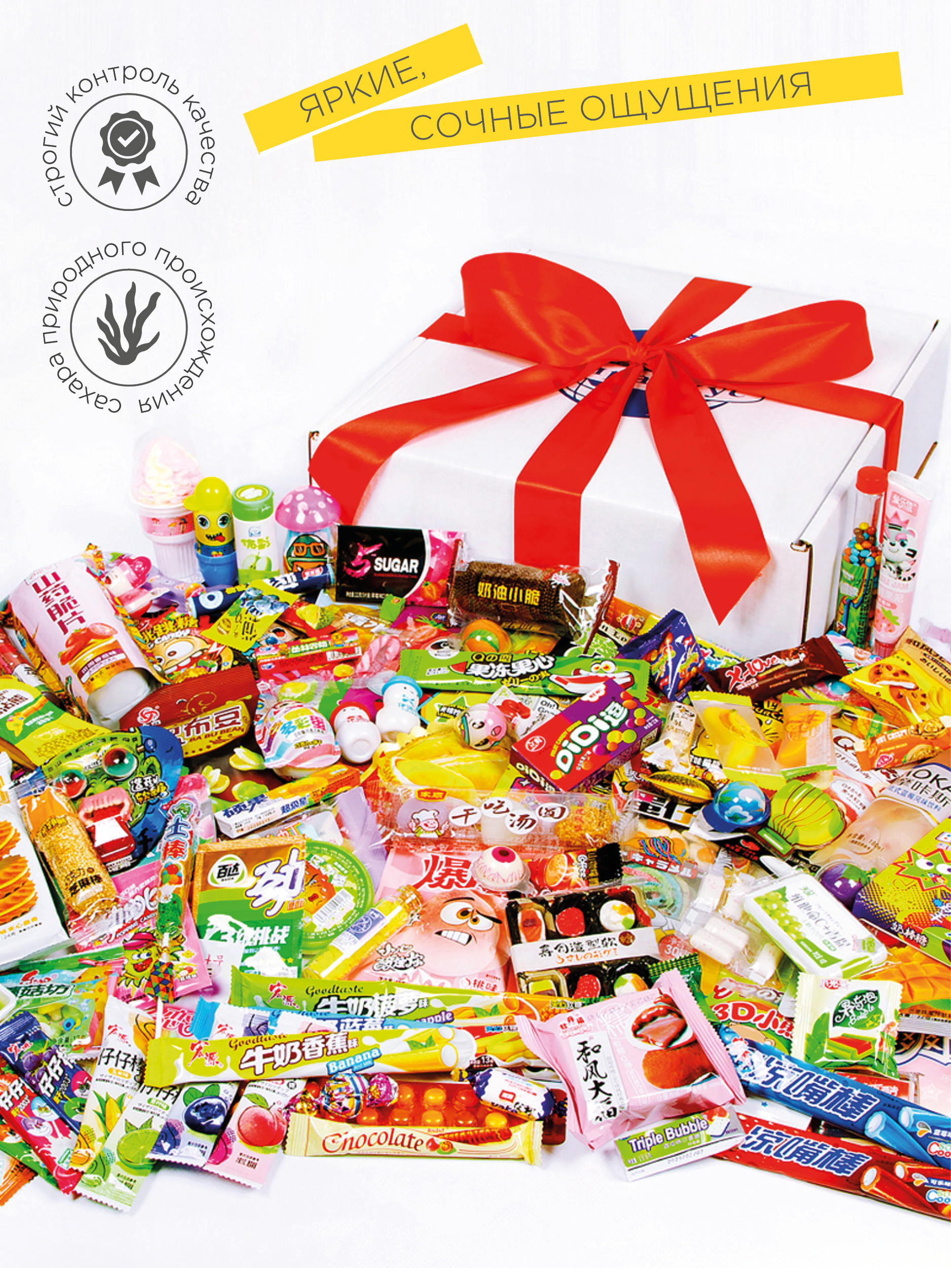 Бокс 130 Азиатских сладостей МираВкус Подарочный сюрприз - фото 2