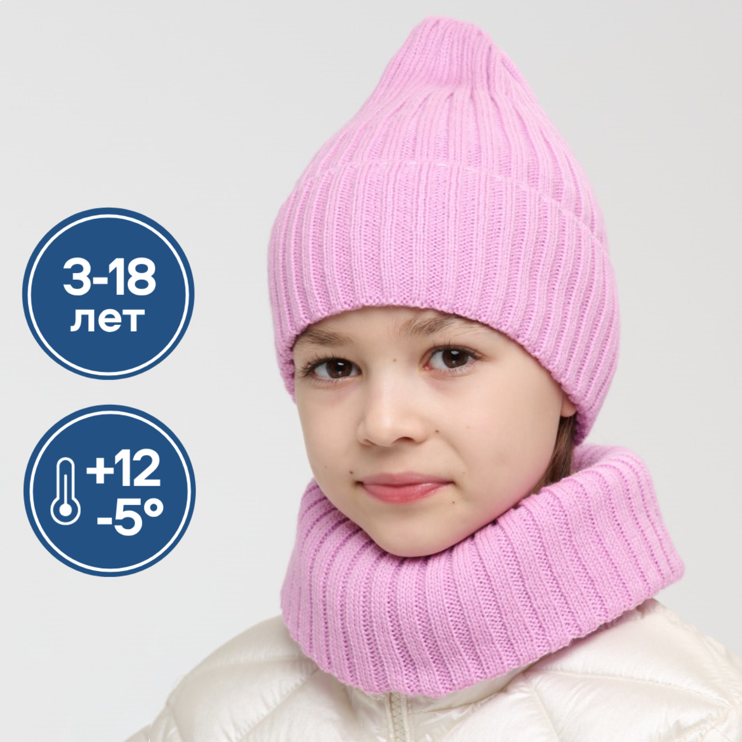 Шапка и снуд NYCkids NYC-H-35-pumpk-pink - фото 2